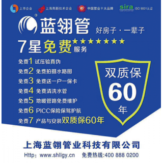 蓝翎管业