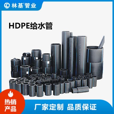 【HDPE给水管】全新料PE给水管