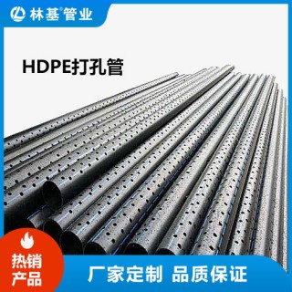 渗排管 打孔管 厂家直销 品质保证