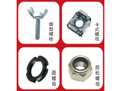 合肥锦燃建材有限公司 瑞刚标准件批发部