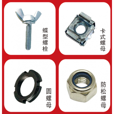 合肥锦燃建材有限公司 瑞刚标准件批发部