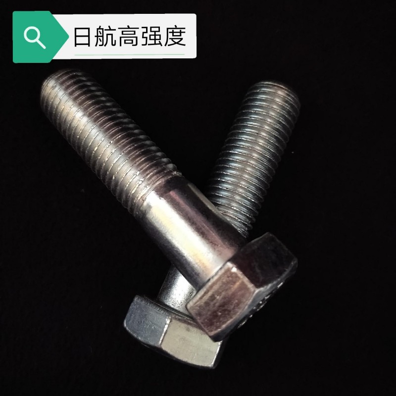 8.8高强度螺栓