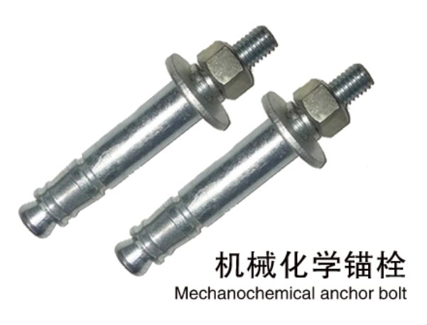 久品化学锚栓