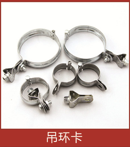 浩明金属制品管卡