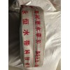 农用水带