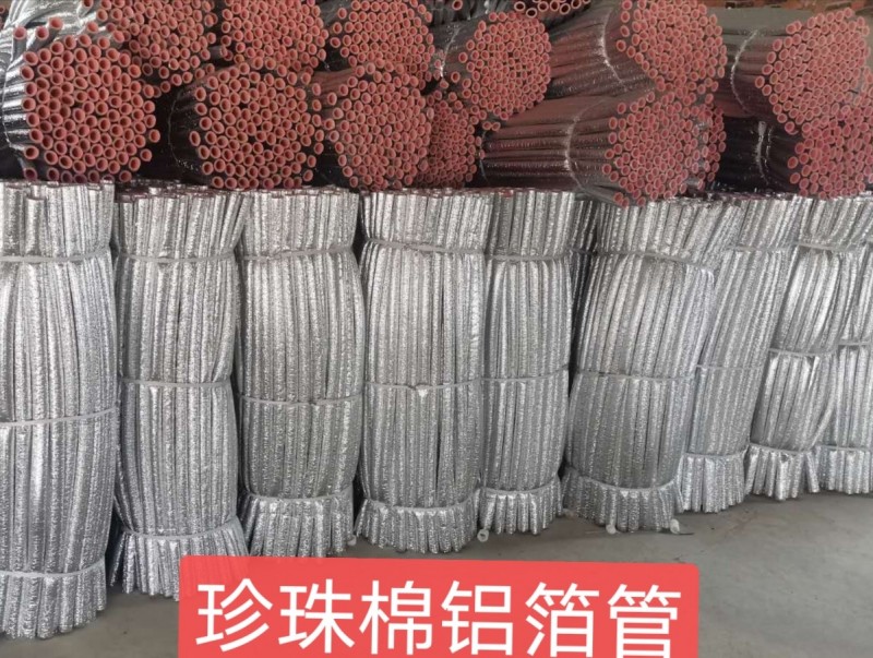 珍珠棉铝箔管