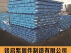 铭启全扣丝