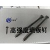 干壁钉