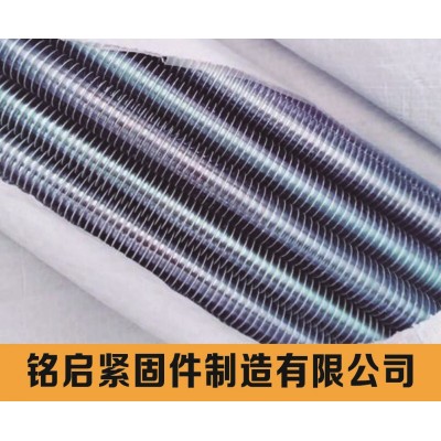 铭启全扣丝