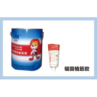 极硕锚固植筋胶