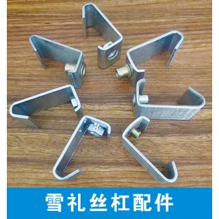 雪礼国标全扣丝配件