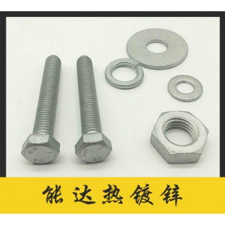 能达热镀锌螺栓螺母
