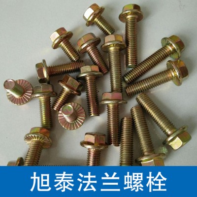 旭泰法兰螺栓