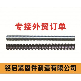 铭启全扣丝