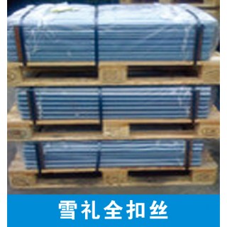 雪礼国标全扣丝