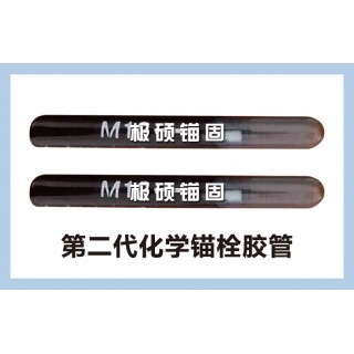 极硕化学锚栓胶管