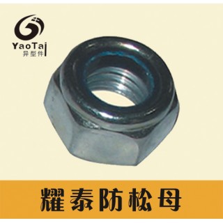 耀泰异型件