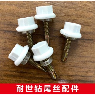 耐世尼龙钻尾丝