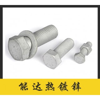 能达热镀锌螺栓螺母