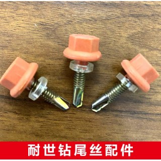 耐世尼龙头钻尾丝