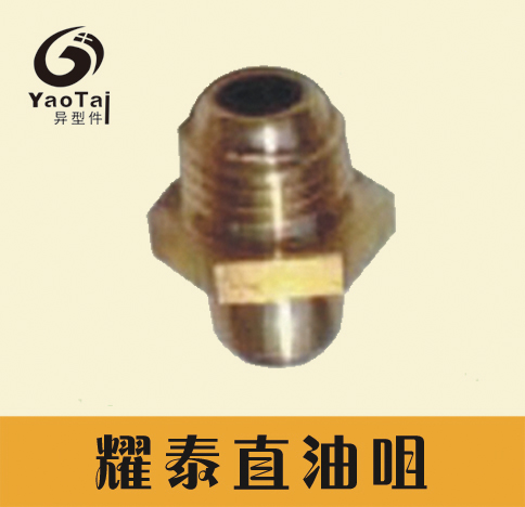 耀泰异型件
