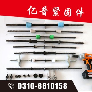 亿普三段式止水螺杆