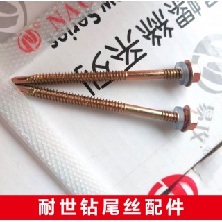 耐世钻尾丝配件