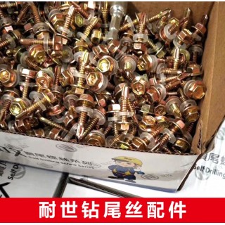 耐世六角钻尾丝