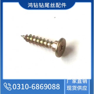 鸿钻台阶螺丝