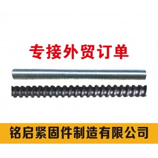 铭启紧固件制造有限公司