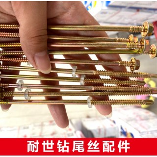 六角钻尾丝