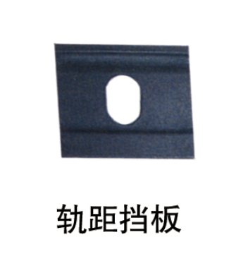 展创工矿配件