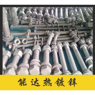 能达热镀锌螺栓