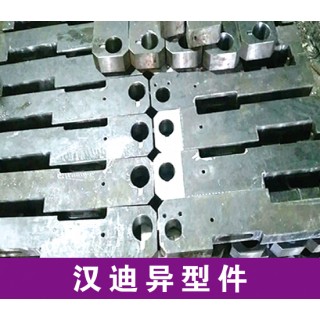 汉迪数控机加工