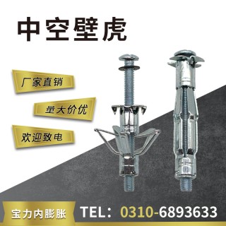 宝力地板胀栓