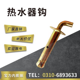 宝力地板胀栓