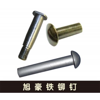 旭豪铆钉/销轴/减速带钉