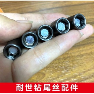 耐世钻尾丝套筒