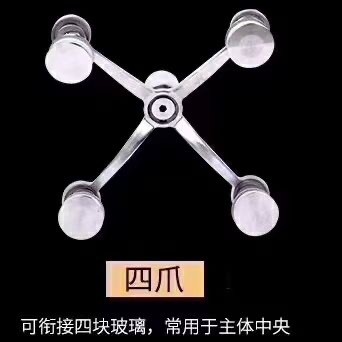 不锈钢驳接爪