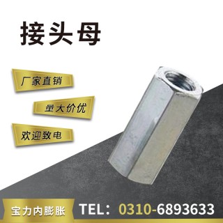 宝力地板胀栓