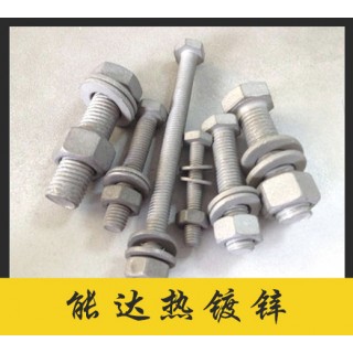 能达热镀锌螺栓