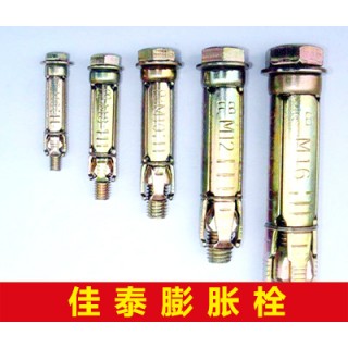 佳泰膨胀螺栓