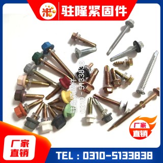 邯郸市永年区驻隆紧固件贸易有限公司