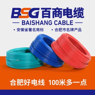 百商电缆