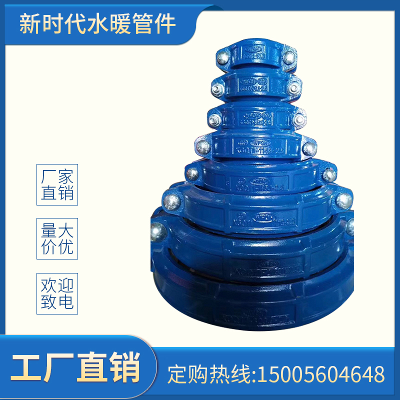 新时代水暖管件