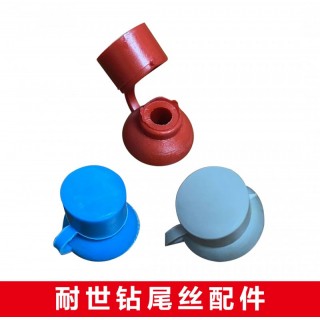 耐世钻尾丝配件