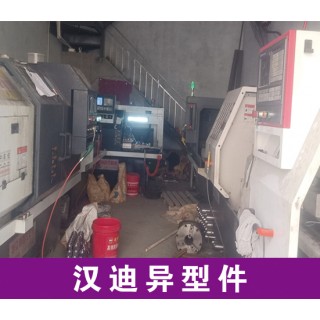 汉迪数控机加工