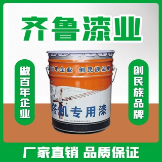 齐鲁漆业