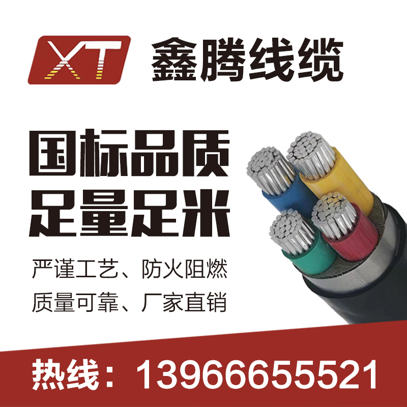 鑫腾线缆有限公司