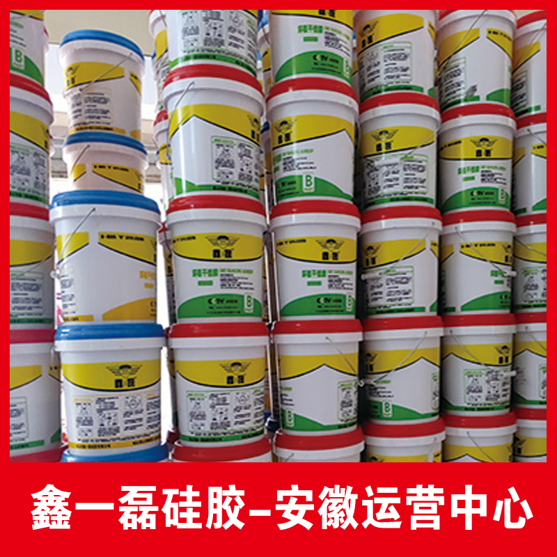 鑫一磊硅胶